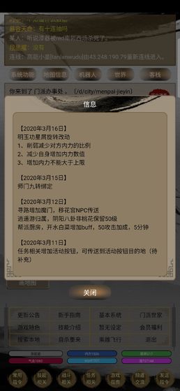 人在江湖官方版