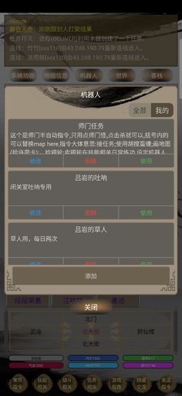 人在江湖官方版