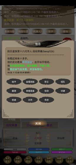 人在江湖官方版