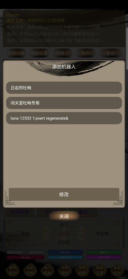 人在江湖官方版
