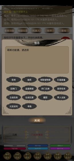 人在江湖官方版