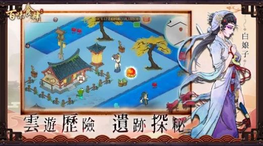 百味食肆安装包