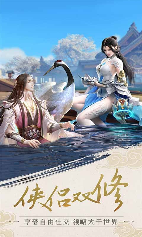 剑侠传奇免费下载
