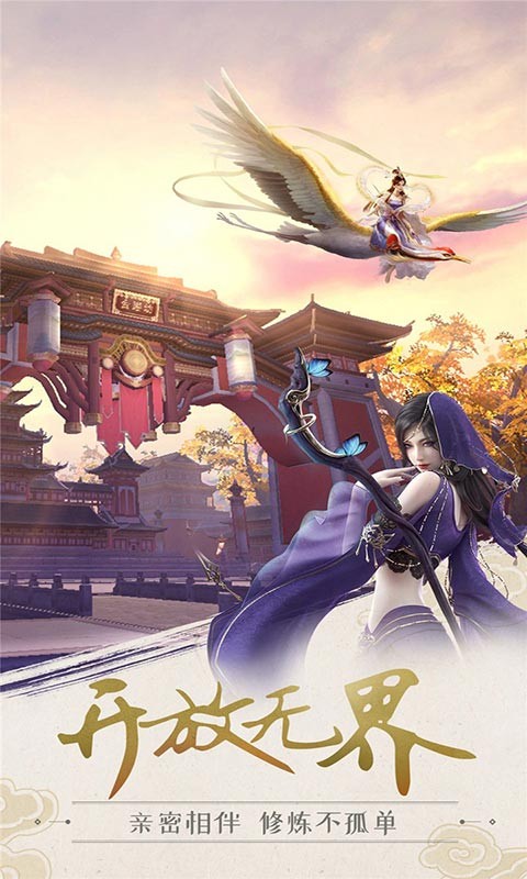 剑侠传奇免费下载