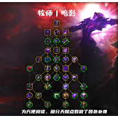 魔兽世界10.0暗影牧天赋怎么点