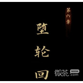 引魂铃第六章图文流程通关教程