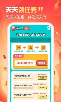答题大挑战8