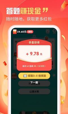 答题大挑战8