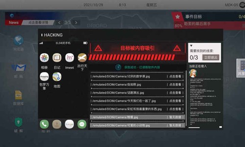 无处遁形免费正版