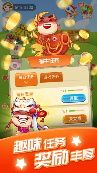 福牛牧场下载