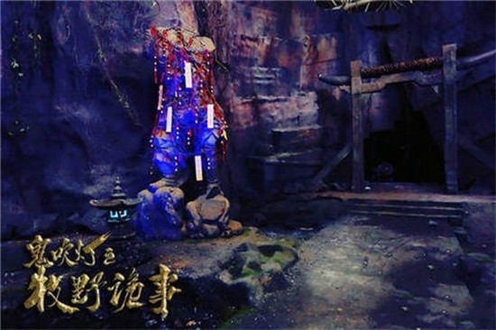 鬼吹灯之牧野诡事游戏安装