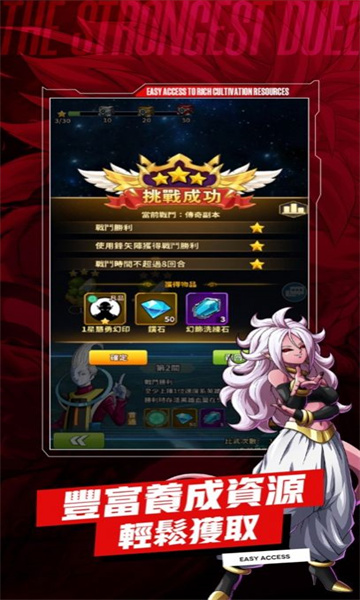 宇宙对决最强战士手游正式版