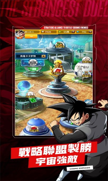 宇宙对决最强战士手游正式版