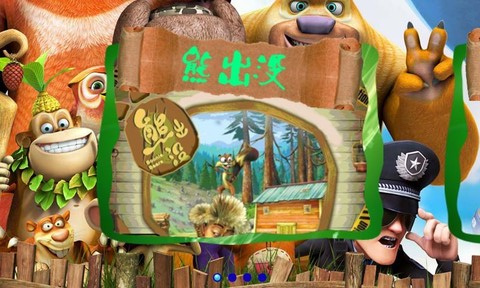 熊出没找茬免费正版