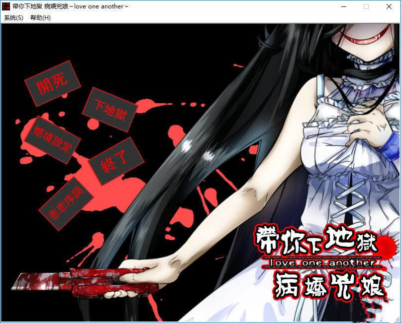 带你下地狱病娇凶娘免费正版