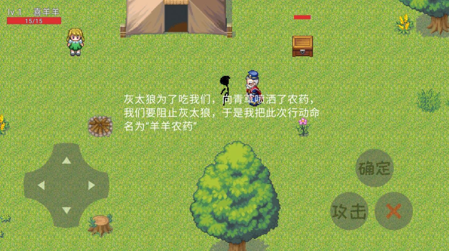 羊羊荣耀下载包
