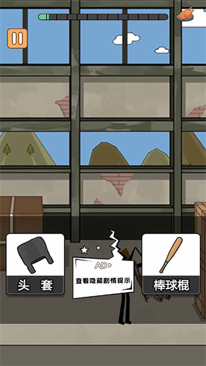 火柴人吃鸡大冒险下载最新版