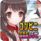 便利店少女z免费正版