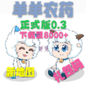 羊羊荣耀下载包
