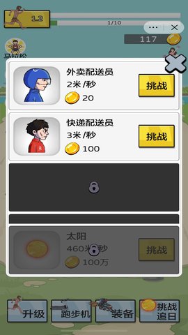 英雄冲冲冲夸父追日最新版
