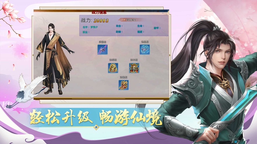 山海经之名剑录下载安装