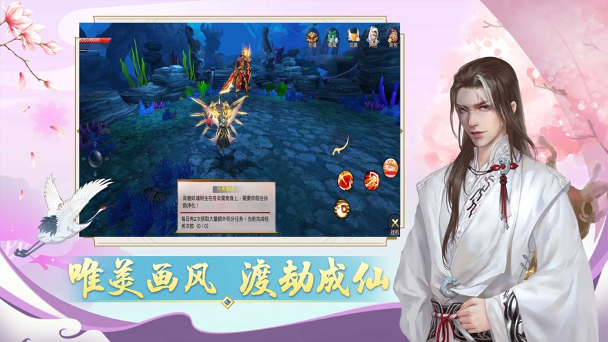 山海经之名剑录下载安装