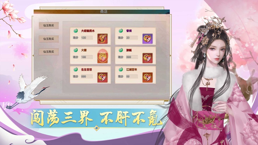 山海经之名剑录下载安装
