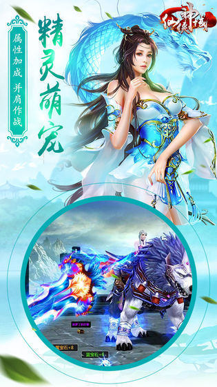 仙侠神域下载
