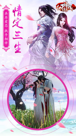 仙侠神域下载