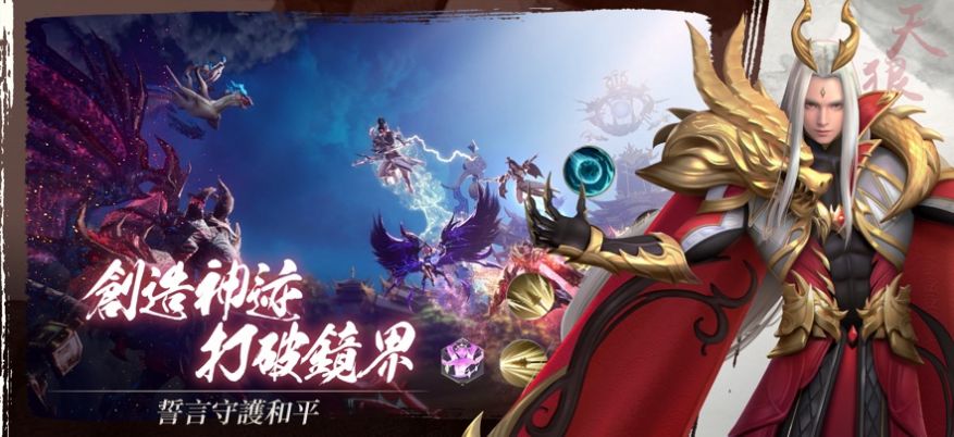 神迹幻镜唤你入镜游戏安装