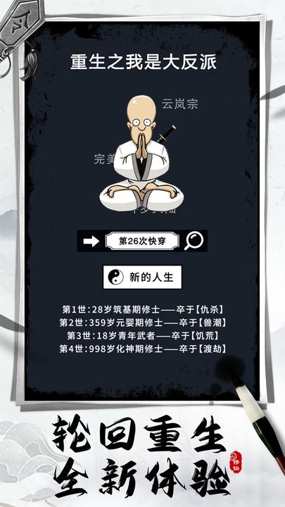 古剑世界手游