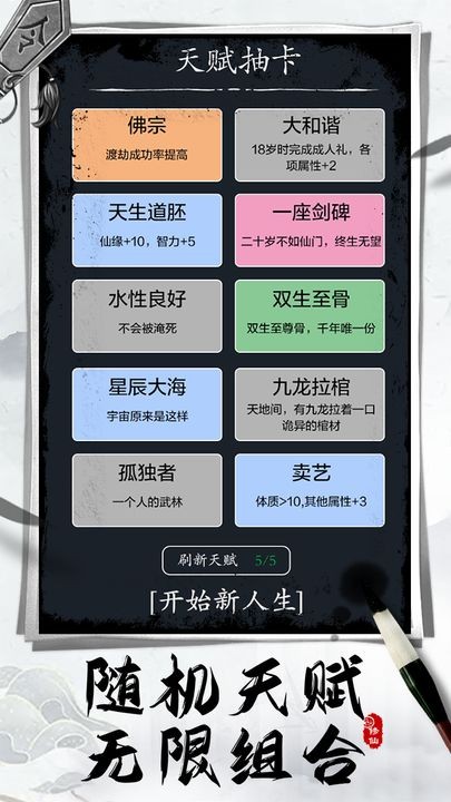 古剑世界手游