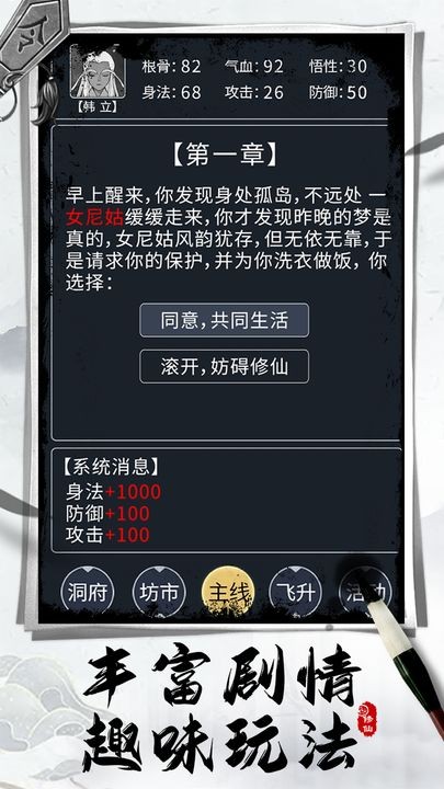 古剑世界手游