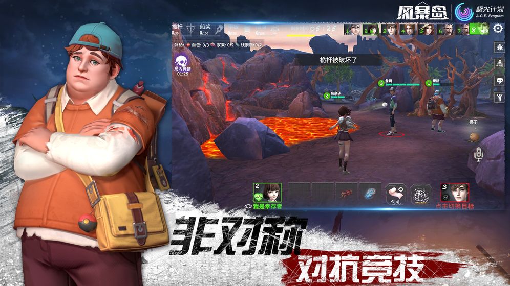 风暴岛免费正版