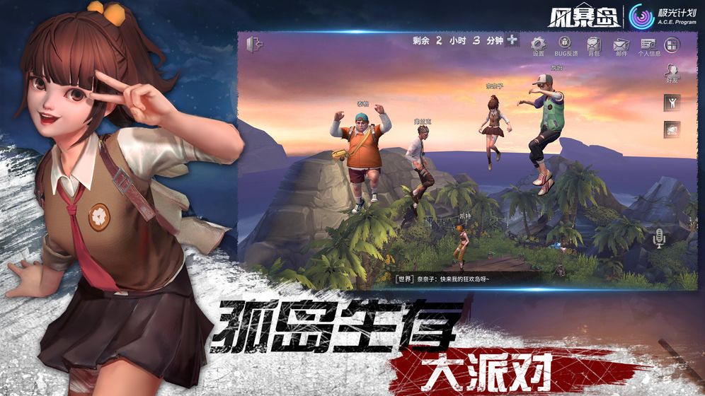 风暴岛免费正版