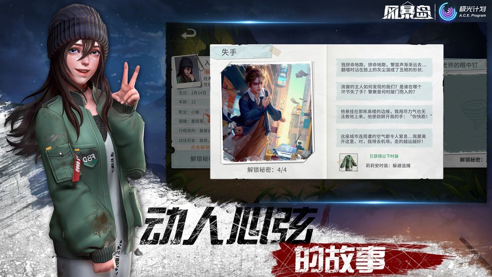 风暴岛免费正版