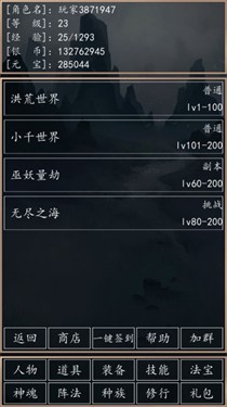 洪荒超级签到系统最新版