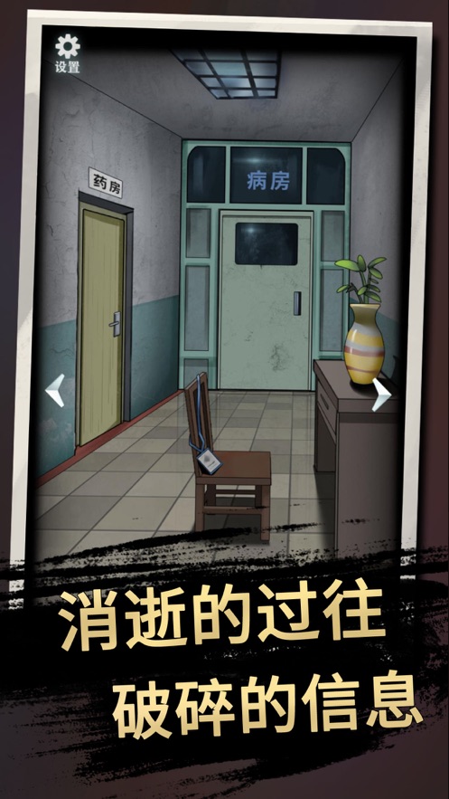恐怖玩偶3精神病院游戏安卓版