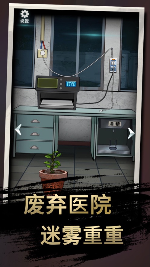 恐怖玩偶3精神病院游戏安卓版