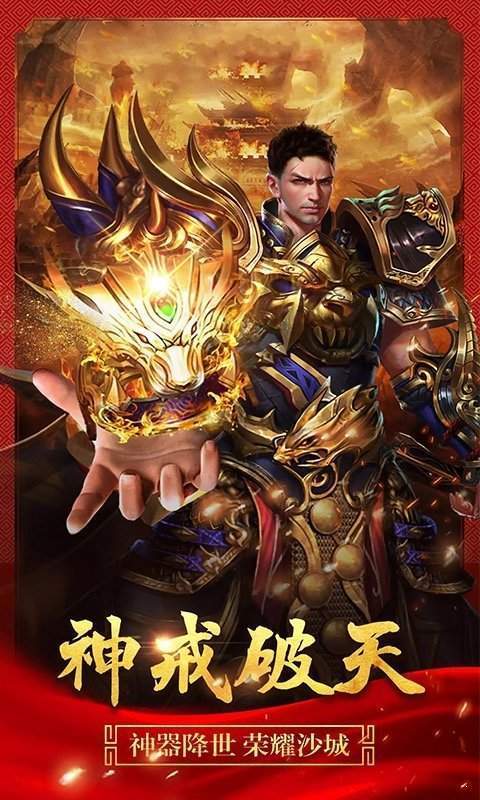 likeinfo传奇三端手游正式正版