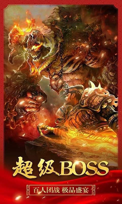 likeinfo传奇三端手游正式正版