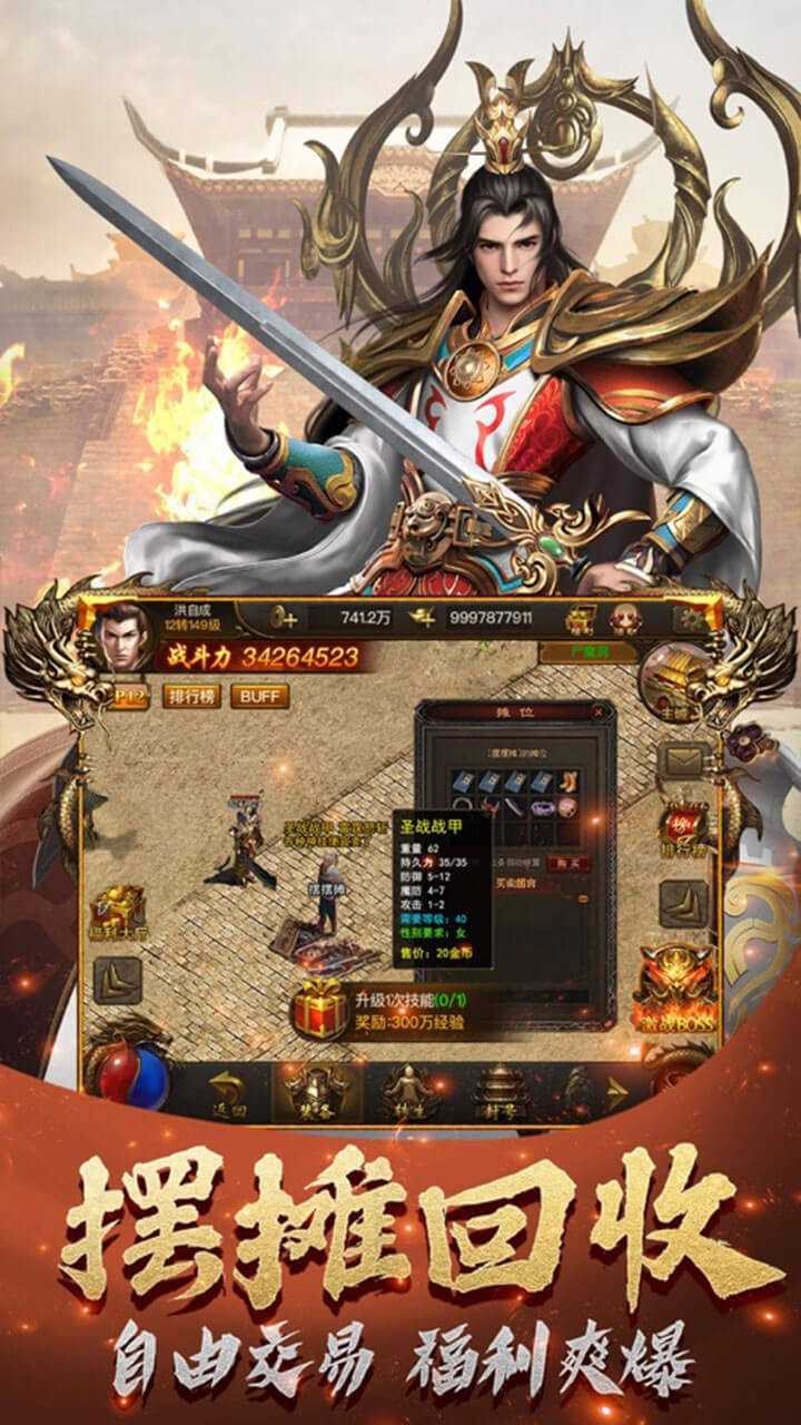 神途单职业三国志手游