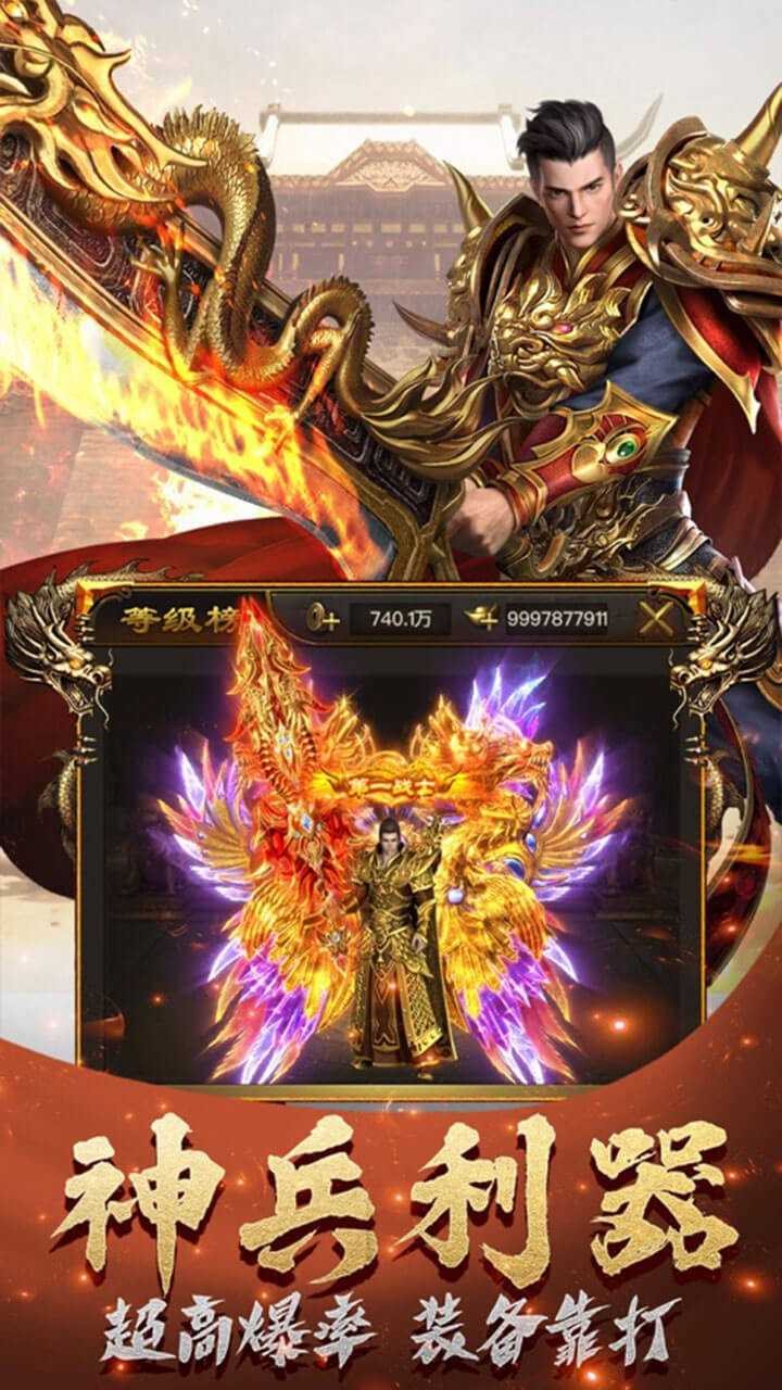神途单职业三国志手游