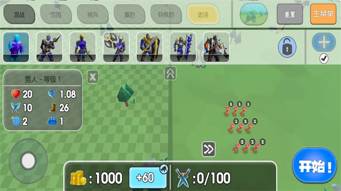 红蓝史诗战争下载最新版