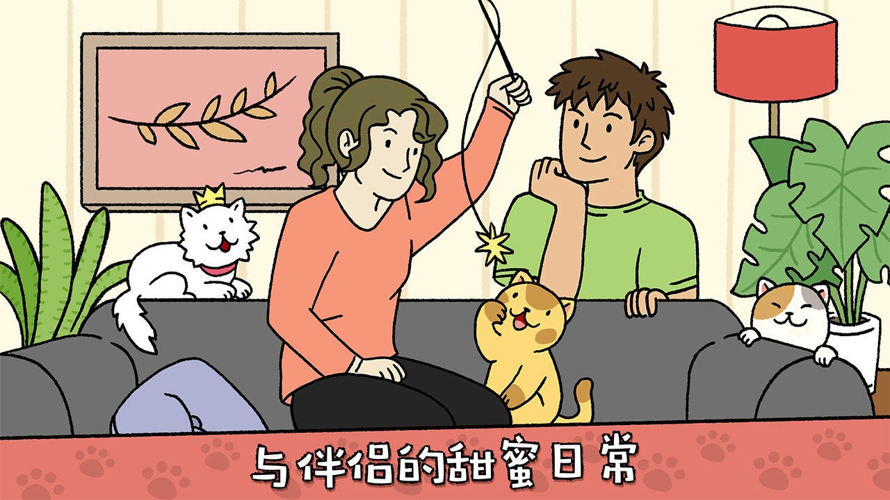 萌宅物语游戏下载