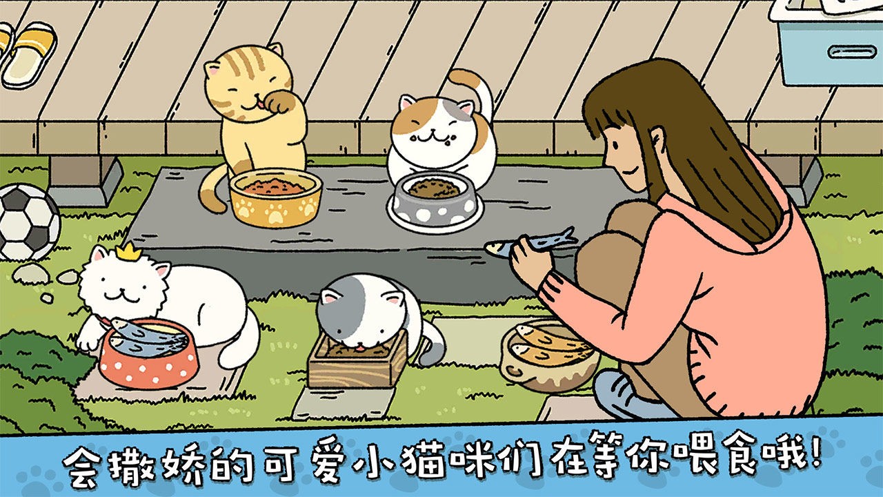 萌宅物语游戏下载