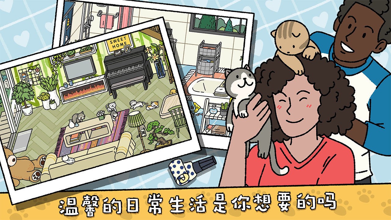 萌宅物语游戏下载