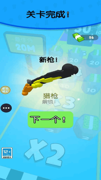 打枪我贼猛免费正版