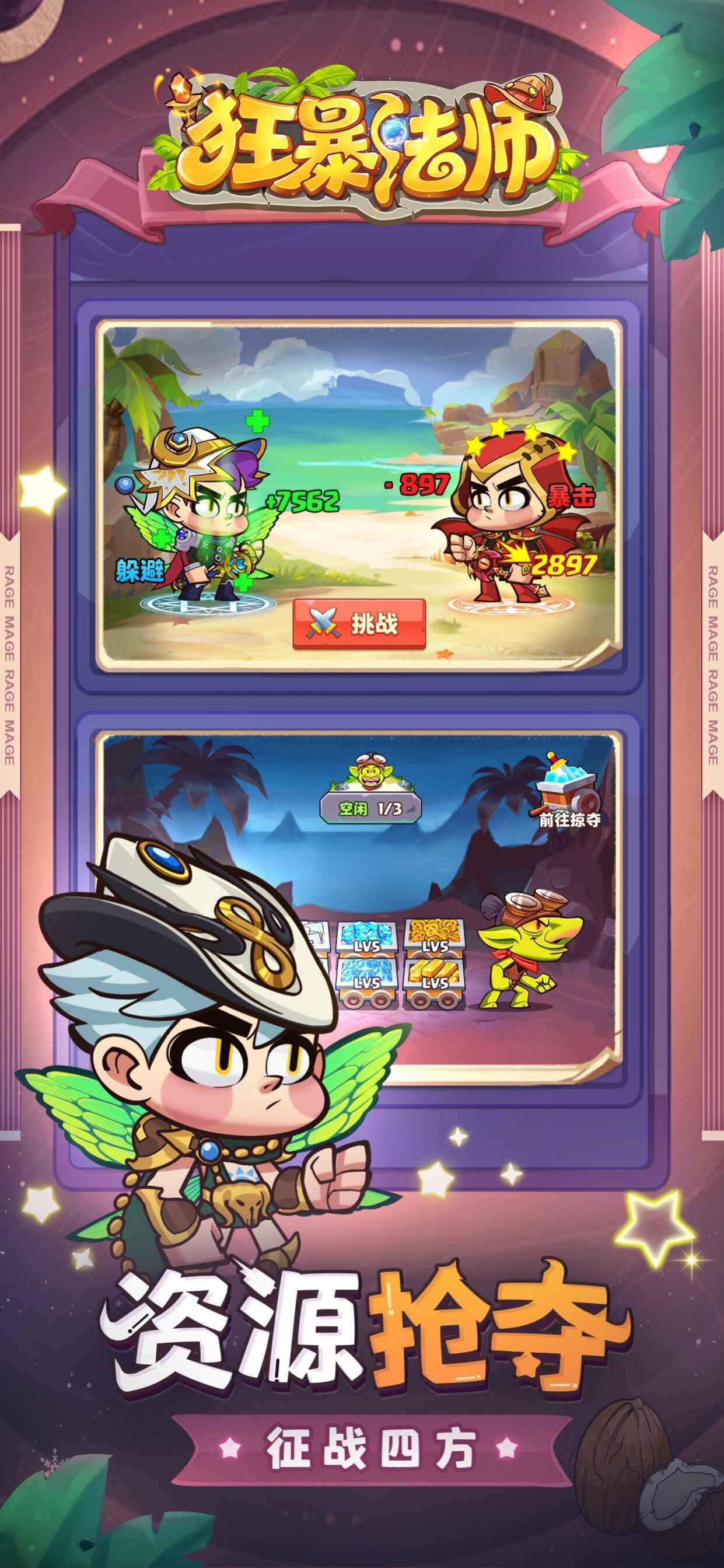 狂暴法师最新版