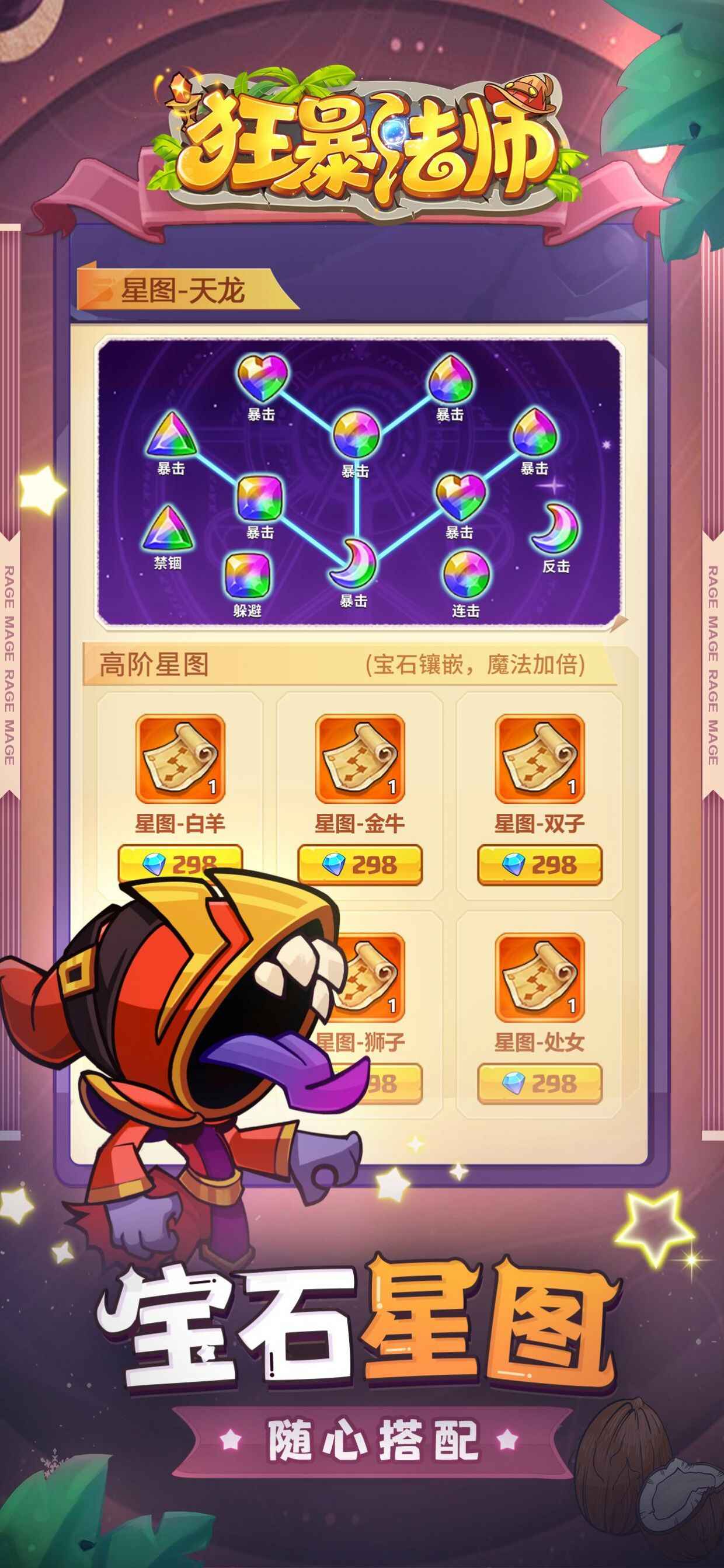 狂暴法师最新版